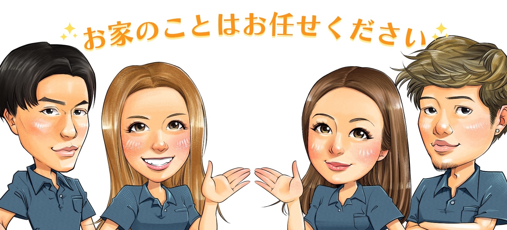 お問い合わせ